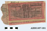 藏品(明治三十九年（1906）台灣總督府第一次發行彩票（共九張）)的圖片